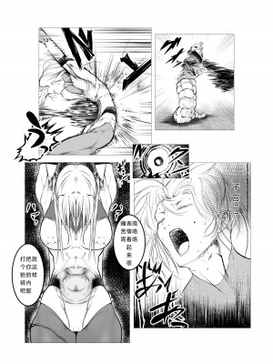 [FAT CAT] スーパーヒロイン エマの敗北 5 [我和dalao攻克难关个人汉化] [DL版]_55