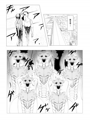 [FAT CAT] スーパーヒロイン エマの敗北 5 [我和dalao攻克难关个人汉化] [DL版]_32