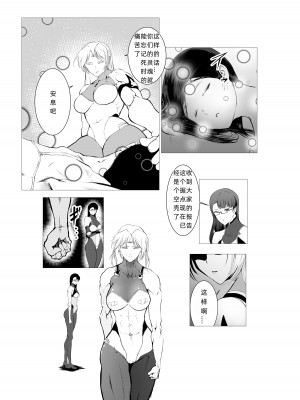 [FAT CAT] スーパーヒロイン エマの敗北 5 [我和dalao攻克难关个人汉化] [DL版]_30