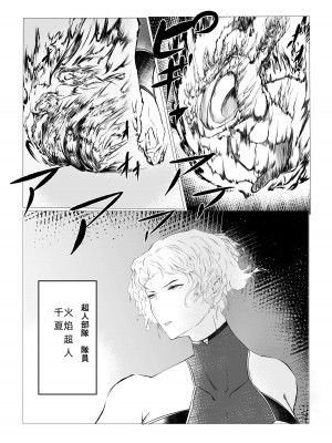 [FAT CAT] スーパーヒロイン エマの敗北 5 [我和dalao攻克难关个人汉化] [DL版]_10