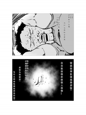 [FAT CAT] スーパーヒロイン エマの敗北 5 [我和dalao攻克难关个人汉化] [DL版]_41