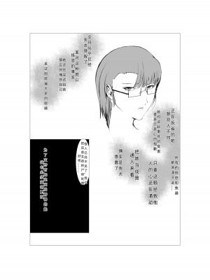 [FAT CAT] スーパーヒロイン エマの敗北 5 [我和dalao攻克难关个人汉化] [DL版]_31