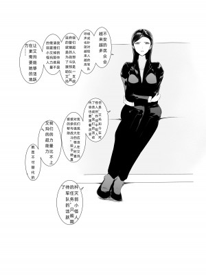 [FAT CAT] スーパーヒロイン エマの敗北 5 [我和dalao攻克难关个人汉化] [DL版]_23