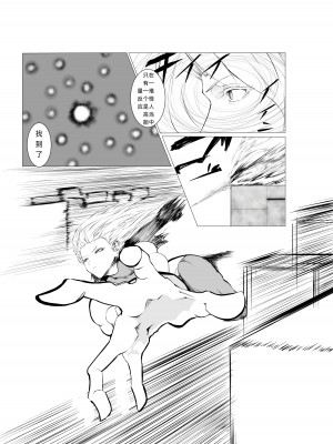 [FAT CAT] スーパーヒロイン エマの敗北 5 [我和dalao攻克难关个人汉化] [DL版]_35