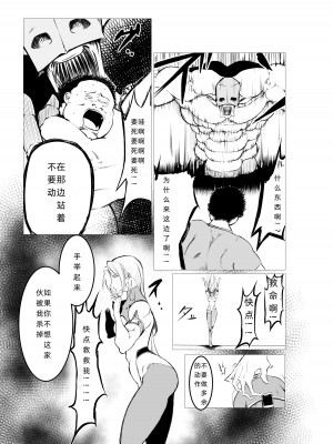 [FAT CAT] スーパーヒロイン エマの敗北 5 [我和dalao攻克难关个人汉化] [DL版]_51