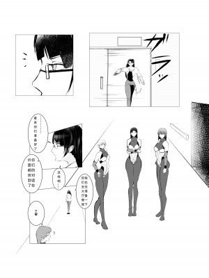 [FAT CAT] スーパーヒロイン エマの敗北 5 [我和dalao攻克难关个人汉化] [DL版]_25