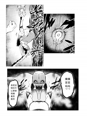 [FAT CAT] スーパーヒロイン エマの敗北 5 [我和dalao攻克难关个人汉化] [DL版]_61