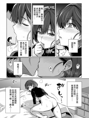 [ろいやるびっち (haruhisky)] 妻が他人の雌になるま裏 [空気系☆漢化] [DL版]_08