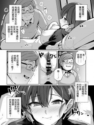 [ろいやるびっち (haruhisky)] 妻が他人の雌になるま裏 [空気系☆漢化] [DL版]_24