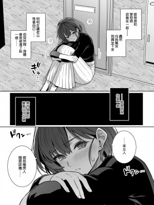 [ろいやるびっち (haruhisky)] 妻が他人の雌になるま裏 [空気系☆漢化] [DL版]_17