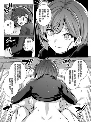 [ろいやるびっち (haruhisky)] 妻が他人の雌になるま裏 [空気系☆漢化] [DL版]_11