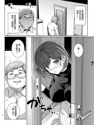 [ろいやるびっち (haruhisky)] 妻が他人の雌になるま裏 [空気系☆漢化] [DL版]_38