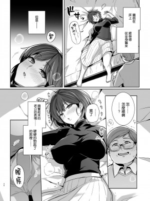 [ろいやるびっち (haruhisky)] 妻が他人の雌になるま裏 [空気系☆漢化] [DL版]_20