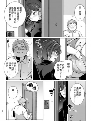 [ろいやるびっち (haruhisky)] 妻が他人の雌になるま裏 [空気系☆漢化] [DL版]_40