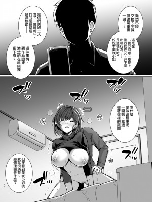 [ろいやるびっち (haruhisky)] 妻が他人の雌になるま裏 [空気系☆漢化] [DL版]_10