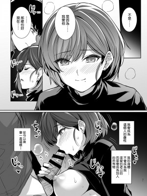 [ろいやるびっち (haruhisky)] 妻が他人の雌になるま裏 [空気系☆漢化] [DL版]_51