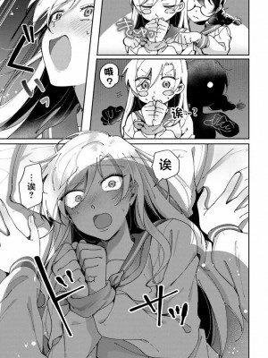 [館山けーた]リリィズコンプレックス(百合情结)[提灯喵汉化组]_09