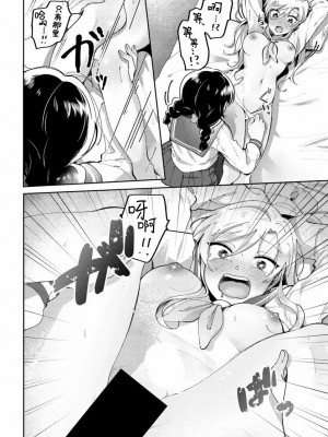 [館山けーた]リリィズコンプレックス(百合情结)[提灯喵汉化组]_14