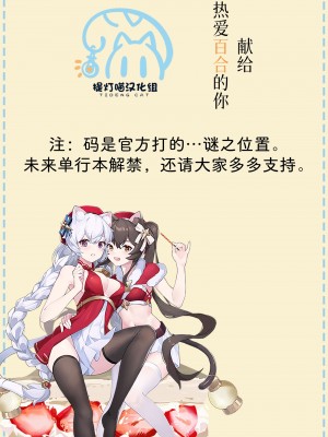 [館山けーた]リリィズコンプレックス(百合情结)[提灯喵汉化组]_18