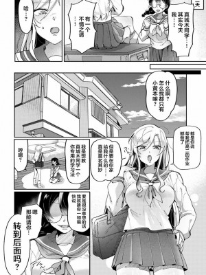 [館山けーた]リリィズコンプレックス(百合情结)[提灯喵汉化组]_08