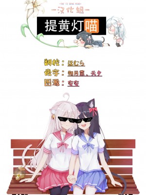 [館山けーた]リリィズコンプレックス(百合情结)[提灯喵汉化组]_17