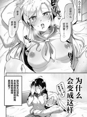 [館山けーた]リリィズコンプレックス(百合情结)[提灯喵汉化组]_16