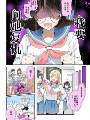 [館山けーた]リリィズコンプレックス(百合情结)[提灯喵汉化组]_04