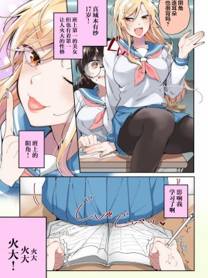 [館山けーた]リリィズコンプレックス(百合情结)[提灯喵汉化组]_03