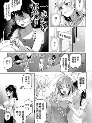 [館山けーた]リリィズコンプレックス(百合情结)[提灯喵汉化组]_05
