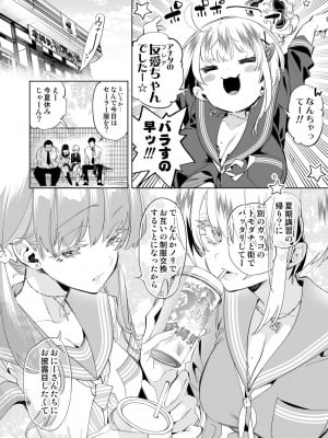 [かみしき (守月史貴)] おにーさん、私達とお茶しませんかぁ？10 [DL版]_06