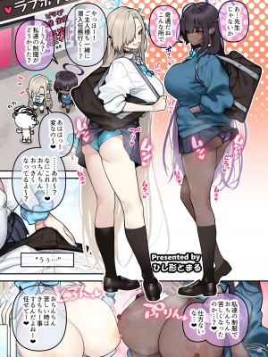 [角砂糖 (よろず)] ブルアカイチャラブエロ合同「絶倫大祭 後夜祭」(ブルーアーカイブ) [DL版]_029