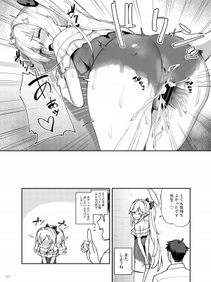 [角砂糖 (よろず)] ブルアカイチャラブエロ合同「絶倫大祭 後夜祭」(ブルーアーカイブ) [DL版]_116