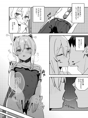 [角砂糖 (よろず)] ブルアカイチャラブエロ合同「絶倫大祭 後夜祭」(ブルーアーカイブ) [DL版]_114