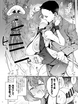 [角砂糖 (よろず)] ブルアカイチャラブエロ合同「絶倫大祭 後夜祭」(ブルーアーカイブ) [DL版]_080