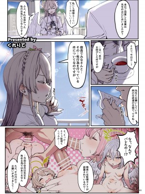 [角砂糖 (よろず)] ブルアカイチャラブエロ合同「絶倫大祭 後夜祭」(ブルーアーカイブ) [DL版]_045