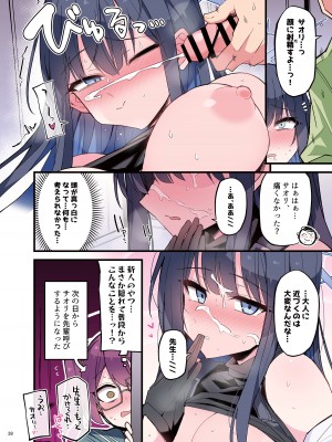 [角砂糖 (よろず)] ブルアカイチャラブエロ合同「絶倫大祭 後夜祭」(ブルーアーカイブ) [DL版]_040