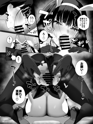 [角砂糖 (よろず)] ブルアカイチャラブエロ合同「絶倫大祭 後夜祭」(ブルーアーカイブ) [DL版]_130