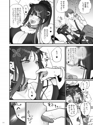 [角砂糖 (よろず)] ブルアカイチャラブエロ合同「絶倫大祭 後夜祭」(ブルーアーカイブ) [DL版]_118