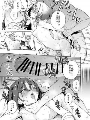 [角砂糖 (よろず)] ブルアカイチャラブエロ合同「絶倫大祭 後夜祭」(ブルーアーカイブ) [DL版]_141