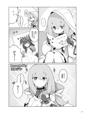 [角砂糖 (よろず)] ブルアカイチャラブエロ合同「絶倫大祭 後夜祭」(ブルーアーカイブ) [DL版]_105