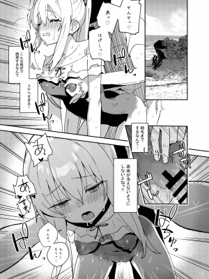 [角砂糖 (よろず)] ブルアカイチャラブエロ合同「絶倫大祭 後夜祭」(ブルーアーカイブ) [DL版]_115