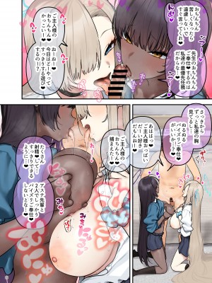 [角砂糖 (よろず)] ブルアカイチャラブエロ合同「絶倫大祭 後夜祭」(ブルーアーカイブ) [DL版]_030