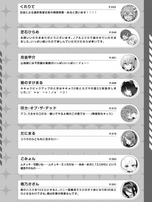 [角砂糖 (よろず)] ブルアカイチャラブエロ合同「絶倫大祭 後夜祭」(ブルーアーカイブ) [DL版]_146