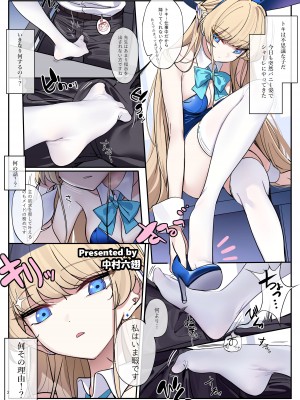 [角砂糖 (よろず)] ブルアカイチャラブエロ合同「絶倫大祭 後夜祭」(ブルーアーカイブ) [DL版]_004