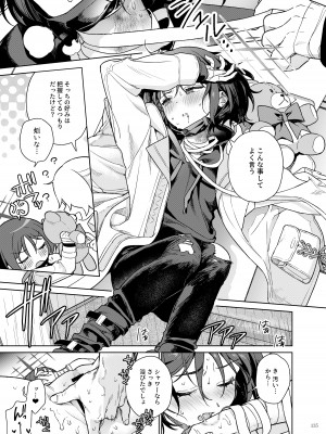 [角砂糖 (よろず)] ブルアカイチャラブエロ合同「絶倫大祭 後夜祭」(ブルーアーカイブ) [DL版]_137