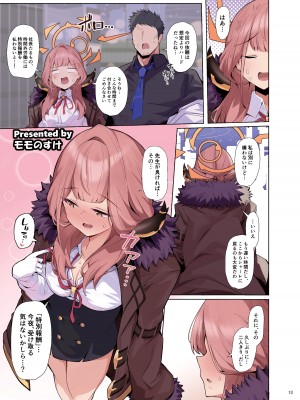 [角砂糖 (よろず)] ブルアカイチャラブエロ合同「絶倫大祭 後夜祭」(ブルーアーカイブ) [DL版]_015