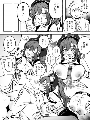 [角砂糖 (よろず)] ブルアカイチャラブエロ合同「絶倫大祭 後夜祭」(ブルーアーカイブ) [DL版]_110