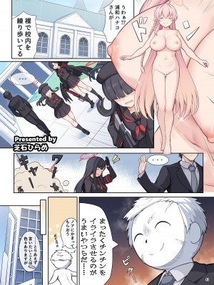 [角砂糖 (よろず)] ブルアカイチャラブエロ合同「絶倫大祭 後夜祭」(ブルーアーカイブ) [DL版]_051