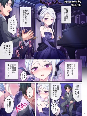 [角砂糖 (よろず)] ブルアカイチャラブエロ合同「絶倫大祭 後夜祭」(ブルーアーカイブ) [DL版]_011