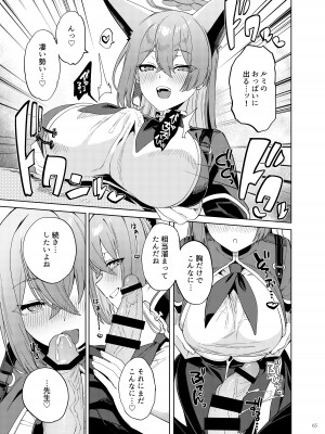 [角砂糖 (よろず)] ブルアカイチャラブエロ合同「絶倫大祭 後夜祭」(ブルーアーカイブ) [DL版]_067